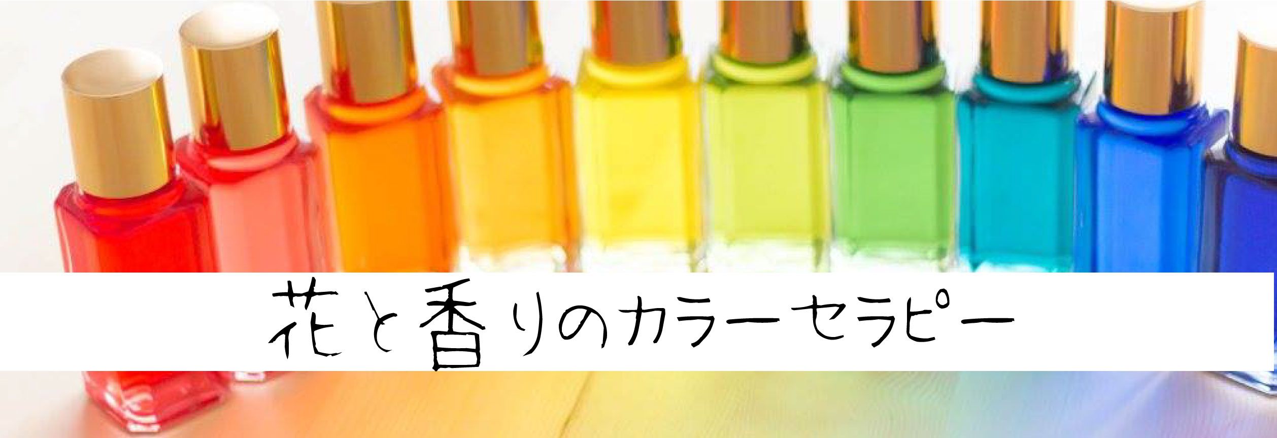 カラーセラピー効果を取り入れたドロップ型アロマワックスサシェ専門店 Aromairo アロマイロ